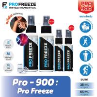 ราคา PRO-900 : Profreeze Herbal Cool Spray (65ml. x 2) + (25 ml. x 2) (42576118598)