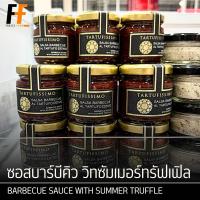 ราคา ซอสบาร์บีคิว วิทซัมเมอร์ทรัฟเฟิล ทาร์ทูฟีซิโม่ 90 กรัม | BARBECUE SAUCE WITH SUMMER TRUFFLE (26059308505)