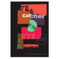 ราคา หนังสือ The catcher จะเป็นผู้คอยรับไว้ ไม่ให้ใครร่วงหล่น นิยายมือสอง (16153147109)