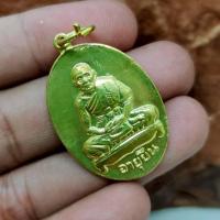 ราคา เหรียญรุ่นอายุยืน หลวงปู่สีวัดถ้ำเขาบุญนาค อายุ 125 ปี เนื้อทองเหลือง (41618664529)