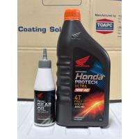 ราคา น้ำมันเครื่อง Honda สังเคราะห์แท้ 10W-40 4T สำหรับรถเกียร์ธรรมดา คู่กับ น้ำมันเฟืองท้าย รหัส (Honda-Orange1L+Honda-Gear) (49202540600)