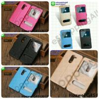 ราคา เคสหนังเว้นช่องโชว์เบอร์ Huawei GR5-2017 พร้อมส่ง (376063536)