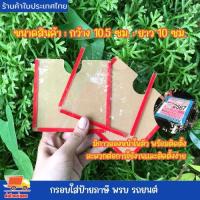 ราคา ป้ายภาษี อะคริลิคใส กรอบใส่ป้ายภาษี แผ่นติดป้ายพรบ ป้ายพรบ กรอบใส่ป้ายภาษี พ.ร.บ. รถยนต์ ป้ายพ.ร.บ. อะคริลิค (24451006936)