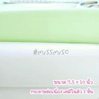ราคา กระดาษต่อเนื่องเคมีในตัว 2 ชั้น ขนาด 7.5×10 นิ้ว คมชัด (29650950402)