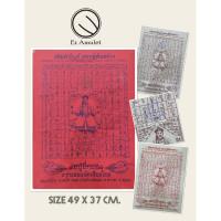 ราคา ผ้ายันต์ พ่อปู่ยี่กอฮง มหาลาภนักเสี่ยงโชค ครูบาสุบิน (5947158042)