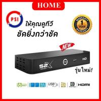 ราคา PSI S2X HD กล่องรับสัญญาณดาวเทียม ( FULL HD 1080 ) รับประกันศูนย์ 1 ปี (40919361338)