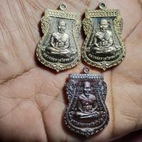 ราคา เหรียญเสมาหน้าเลื่อนหลวงปู่ทวดหลังอาจารย์ทิมรุ่นอภิเมตตาทรัพย์เพิ่มพูน อัลปาก้า 2เหรียญ เลื่อนสมณศักดิ์ปี59ทองแดง1เหรียญ (41817533683)