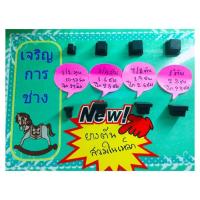 ราคา ยางรองขาโต๊ะแบบยางสวมในเหล็ก 1/2,3/4,1นิ้ว,1"1/4 แพ็คละ 4 ชิ้น (4674938232)