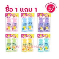ราคา [ซื้อ 1 แถม 1] Dermapon ขวด 480 ml แถม ขนาด 400 ml - เดอร์มาพอน ออร์แกนิค ครีมอาบน้ำและสระผม สำหรับเด็ก กลิ่นหอมโดนใจแม่ (1904991682)