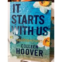 ราคา It starts with us รอยรักระหว่างเรา (44602752568)