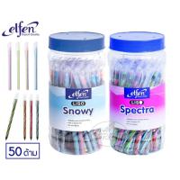 ราคา ปากกา elfen หัวแหลม 0.5 (50ด้าม/1กล่อง) น้ำเงิน (372716349)