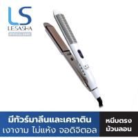 ราคา Lesasha Straight & Curl Glamour รุ่น LS1180 (13360063424)
