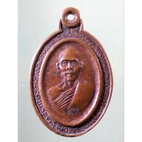 ราคา Antig Lee 146 เหรียญพระครูผาสุกิจโสภณ วัดหนองกระธาตุ สระบุรี ปี2519 (41260392844)