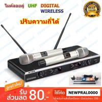 ราคา ไมค์ลอยคู่ ไมโครโฟนไร้สายUHF ปรับความถี่ได้ ไมค์ประชุม ไมค์ร้องเพลง ฟรีกันกระแทกไมโครโฟน 2ตัว รุ่น UHF (3608865724)