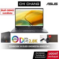 ราคา [สินค้า DEMO]เอซุส อัลตร้าบุ๊ค ASUS ZENBOOK 14 OLED UM3402YA-KM537WS/Ryzen™ 5 7530U/จอ 2.8K/1.3 KG (17492338240)