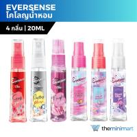 ราคา Eversense Cologne เอเวอร์เซ้นส์ โคโลญ 20 มล. น้ำหอม สเปรย์น้ำหอม กลิ่นหอมหวาน น้ำหอมผู้หญิง (27167246931)