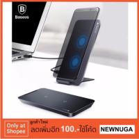 ราคา [ลูกค้าใหม่ใส่โค้ดลดเหลือ399.-]Baseus Fast Qi Wireless Charger Pad ที่ชาร์จไร้สายตั้งได้ ชาร์จเต็มเร็ว (1175304056)