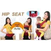ราคา เป้อุ้มเด็กฮิปซีท (103727986)