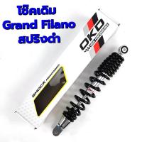 ราคา โช๊คเดิมYamaha Grand Filanoสีดำ OKD โช๊คOKDแท้100% โช็คเดิมOKD โช้คแกรนด์ฟีลาโน่ โช๊คเดิมGrand Filano (22830070753)