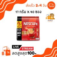 ราคา ส่งฟรี พร้อมส่ง ลดเพิ่มสูงสุด100บาท เนสกาแฟ 3in1 เนสกาแฟปรุงสำเร็จ ( 27ซอง และ 40ซอง ) (28827103689)