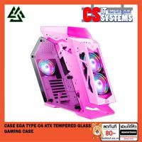 ราคา CASE(เคส) EGA TYPE C4 ATX TEMPERED GLASS GAMING CASE (8528073371)