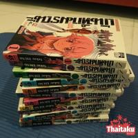 ราคา Mirai Nikki / Future Diary / บันทึกมรณะ เกมล่าท้าอนาคต - Manga Book Pack - Volume 1-12 (20003887498)