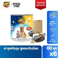 ราคา [ยกลัง] เรนเจอร์ พี ยากันยุงควันน้อย 12 ชม 60ขด (6 กระปุก) 10172CT (21893495993)