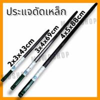 ราคา ประแจดัดเหล็ก 2x3 3x4 4x5 ดัดเหล็กเหลี่ยม ใช้ดัดเหล็กเส้น ปลอกเสา ปลอกคาน ดัดเหล็กเหลี่ยม กุญแจดัดเหล็ก (19395620028)