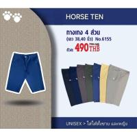 ราคา HORSE TEN 6155 ไซส์ 38"-40" กางเกง 4 ส่วนเอวกระดุม (3925034643)