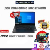 ราคา [ผ่อน0%10ด.]LENOVO IdeaPad Gaming 3 15ARH7-82SB00BTTA /R7 6800H /ประกัน 3 Years (19720956313)