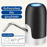 ราคา เครื่องกดน้ำดื่ม ที่ปั๊มน้ำดื่มอัตโนมัต ที่ปั๊มน้ำดื่ม เครื่องกดน้ำ เครื่องกดน้ำอัตโนมัติ ชาร์จ USB แบบมือกด อุปกรณ์ครบ (27691502720)