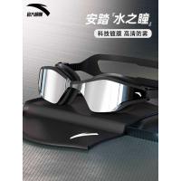 ราคา แว่นตาว่ายน้ำ Anta สำหรับผู้ใหญ่ แบบเคลือบกันน้ำและป้องกันฝ้า สไตล์ใหม่สำหรับการฝึกฝนและการแข่งขัน (48052112665)