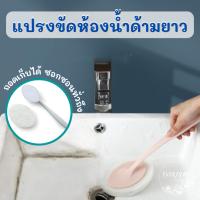 ราคา แปรงขัดห้องน้ำด้ามยาว แปรงขัดเอนกประสงค์ด้ามยาว แปรงทำความสะอาดห้องครัว ห้องน้ำ (42453751747)