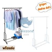 ราคา ราวตากผ้า โครงเหล็กรุ่นหนา ✨ แข็งแรงทนทานใช้งานได้นาน แขวนได้เยอะ ปรับระดับความสูงได้ sz99 (25810356863)