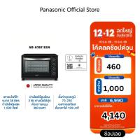 ราคา Panasonic เตาอบไฟฟ้า 38 ลิตร กำลังไฟ 1,500 วัตต์ รุ่น NB-H3801KSN กำลังไฟ 1,500 วัตต์ (23035566462)