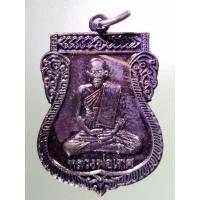 ราคา Antig SHOP 848 เหรียญเสมา หลวงพ่อเทศ วัดสระทะเล ตำบลสระทะเล อำเภอพยุหะคีรี จังหวัดนครสวรรค์ รุ่นสร้างหลวงพ่อเทศ องค์ใหญ (18477194021)