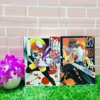 ราคา :หนังสือการ์ตูน:เรื่อง:แส่วเสียงเรไร 1-2เล่มจบ ชุด(V0911) (24524366878)
