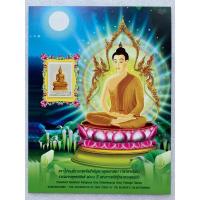 ราคา แสตมป์แพ็คเกจพิเศษชุดวันวิสาขบูชา ปี2555 (24680217711)