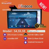 ราคา Sirocco จอแอนดรอยด์ 9" ,10" Ram 2/4/ , Rom 32/64 ,CPU 8core จอแอนดรอยติดรถยนต์ (24592992516)