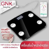 ราคา เครื่องชั่งน้ำหนักดิจิตอล ชั่งน้ำหนักตัว ดูแลควบคุมน้ำหนัก โปรแกรมทำงานผ่านแอพ ภาษาอังกฤษ วัดมวลกระดูก ไขมัน กล้ามเนื้อ (10712312357)