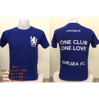ราคา เสื้อเชลซีTb-3 ,เสื้อเชียร์บอล Fanmade (3566468170)