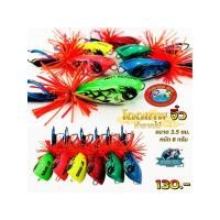 ราคา เหยื่อตกปลา เหยื่อปลอมตกปลา กบกระโดดเทพ จิ๋ว ทำจากไม้ (รหัส 101 ) (25506527464)