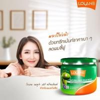 ราคา Lolane ครีมหมักผม โลแลน เนทูร่า ปริมาณ 250 / 500 กรัม (18471464866)