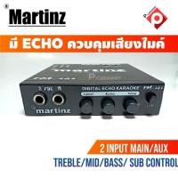 ราคา [ จัดส่งทันที ] MARTINZ PM-303 ปรีไมค์ ปรีคาราโอเกะ, เครื่องเสียงติดรถยนต์, ปรีแอมป์, คาราโอเกะ, karaoke (22857994915)