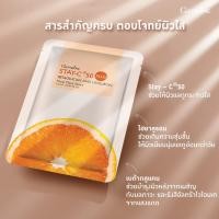 ราคา กิฟฟารีน สเตย์-ซี 50 พลัส มาสก์ ชีต แผ่นมาส์คหน้า จากประเทศญี่ปุ่นที่ให้เส้นใยละเอียด อ่อนโยน และแนบ (8355236689)