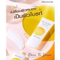 ราคา SRICHAND กันแดดโทนอัพก่อนแต่งหน้า แดร์ ทู ไชน์ โทน อัพ ซันสกรีน เอสพีเอฟ50+ พีเอ++++ ขนาด 30 มล. (14155321804)