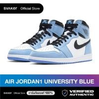 ราคา NIKE AIR JORDAN1 UNIVERSITY BLUE ของแท้100% (3010594244)