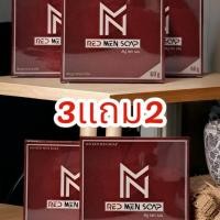 ราคา สบู่เรดเมน ไวท์เทนนิ่ง โสมแดงเกาหลี (23688593645)