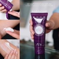 ราคา ele MINERAL BODY MASK PLUS (288350573)