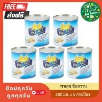 ราคา [ 5 กระป๋อง ] พาเลซ ครีมเทียมข้นหวาน ชนิดพร่องไขมัน 380 ก. (26504691564)